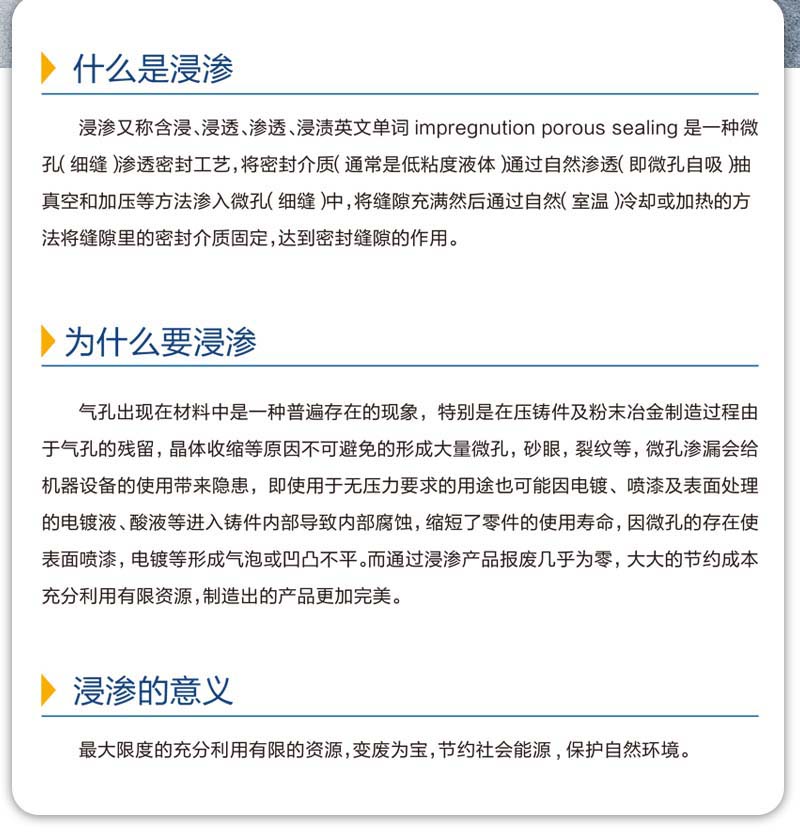 浙江浸滲圖文分析浸滲的概念、過程、作用等知識(shí)點(diǎn)