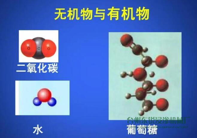 注意：有機(jī)浸滲劑和無(wú)機(jī)浸滲劑的區(qū)別有哪些？